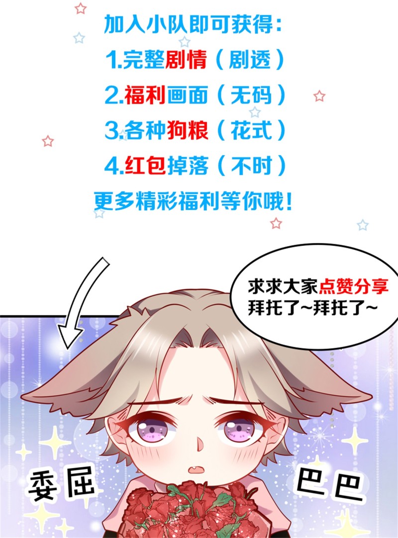 第57话 心怀鬼胎-第57话