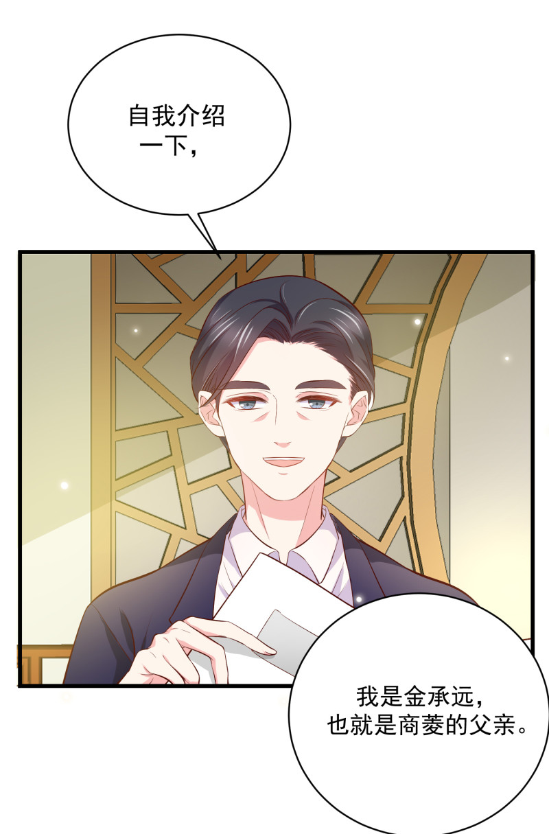 第57话 心怀鬼胎-第57话