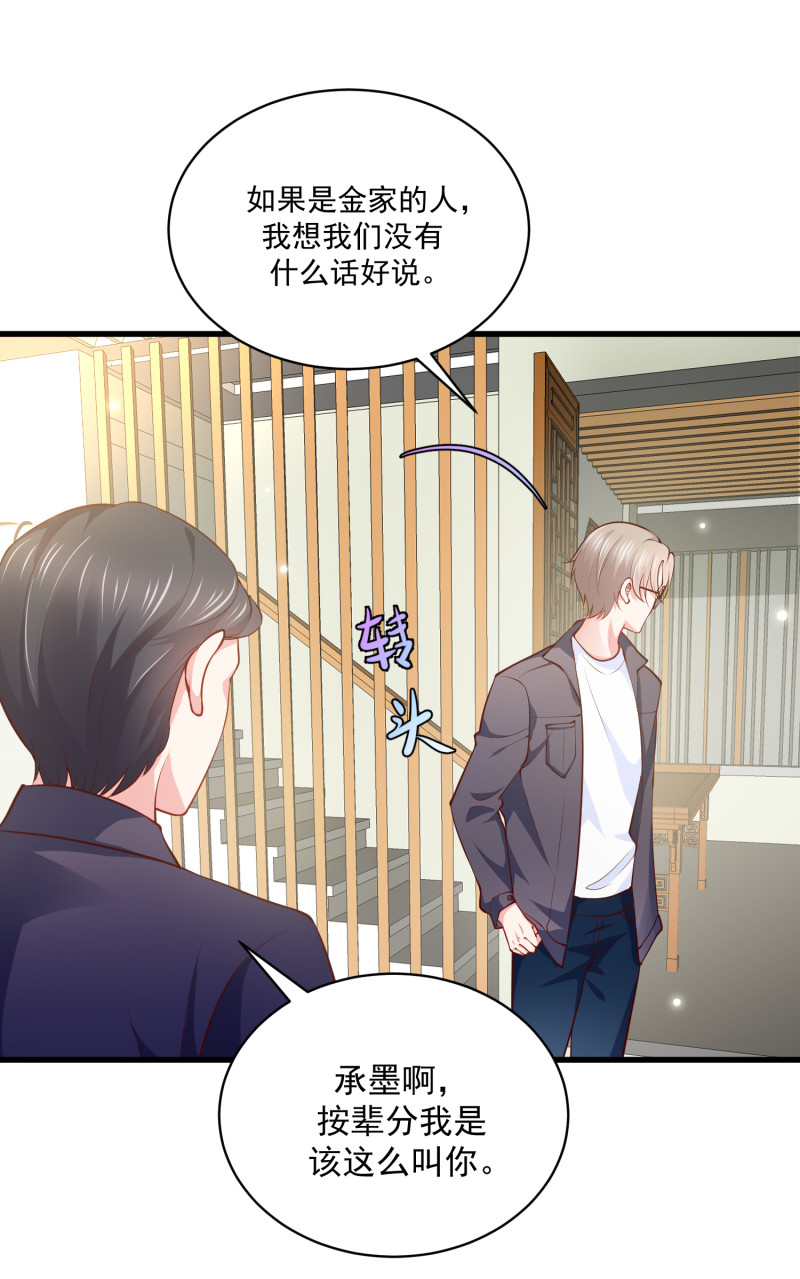 第57话 心怀鬼胎-第57话