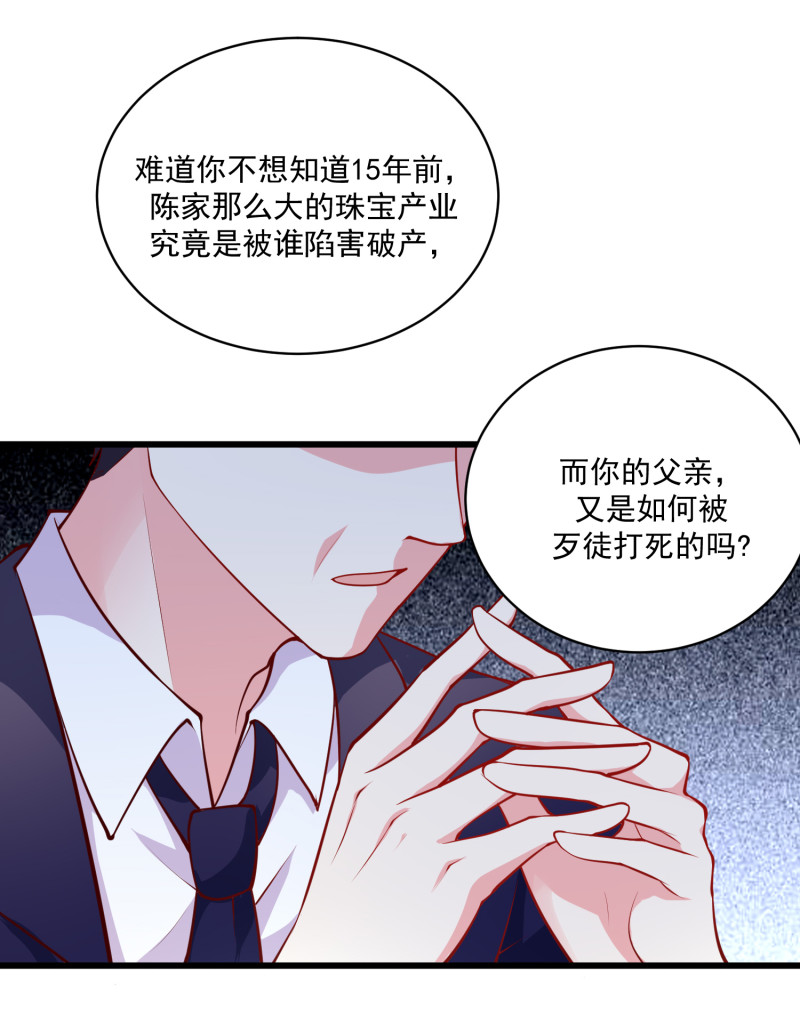 第57话 心怀鬼胎-第57话