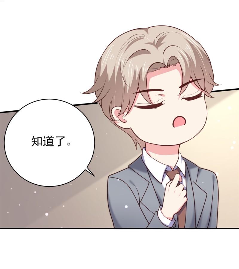 第59话 神秘帅哥-第59话