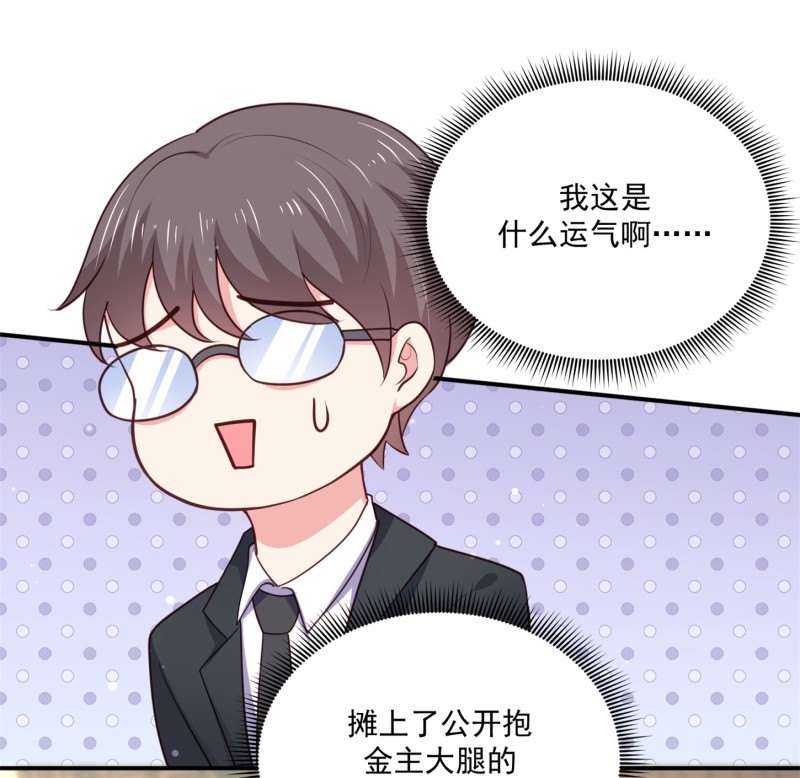 第59话 神秘帅哥-第59话