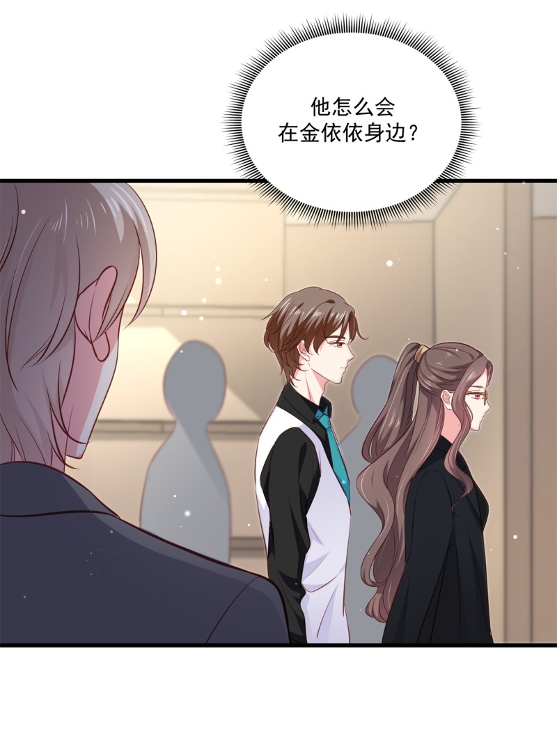 第59话 神秘帅哥-第59话