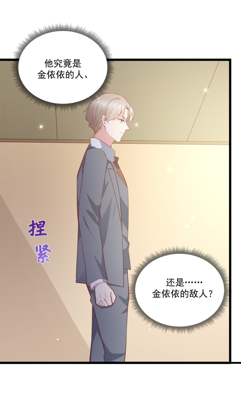 第59话 神秘帅哥-第59话