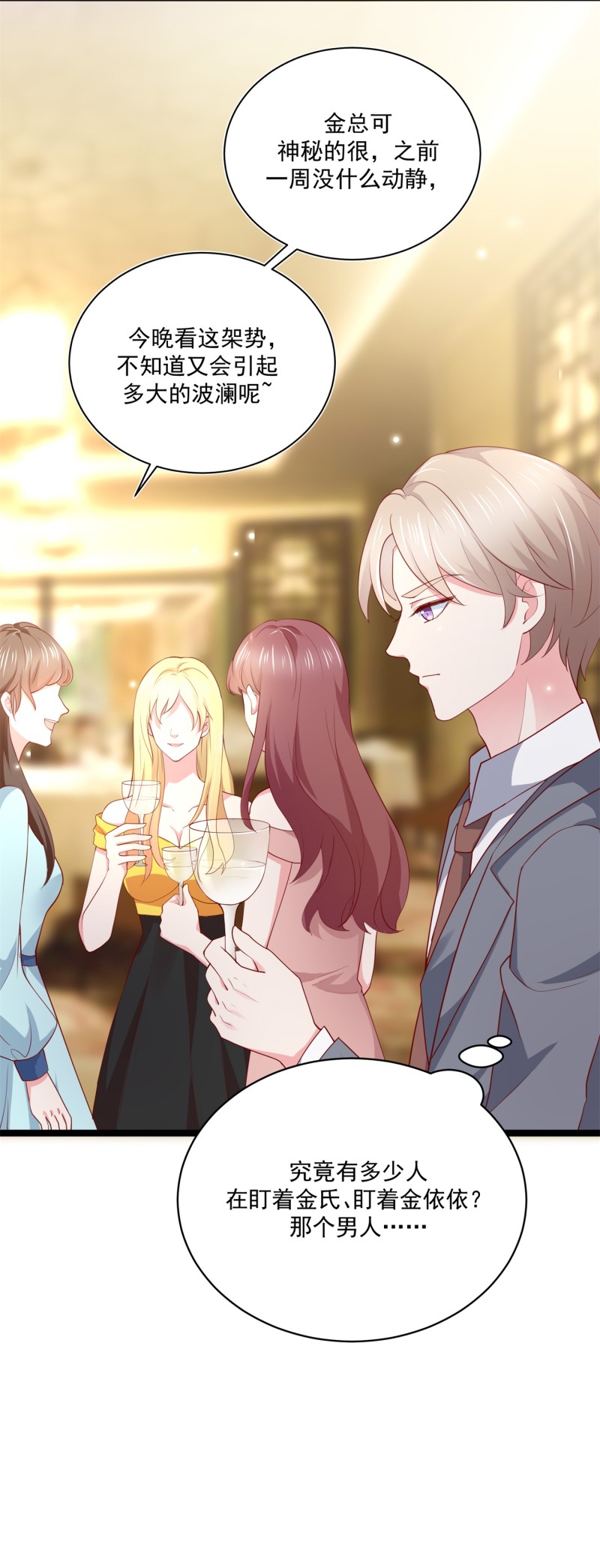 第59话 神秘帅哥-第59话