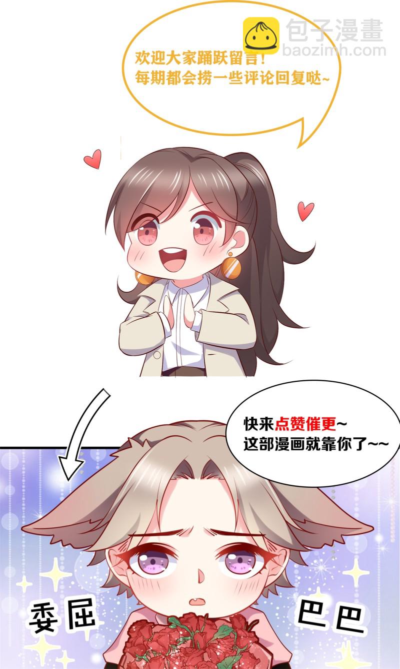 第59话 神秘帅哥-第59话