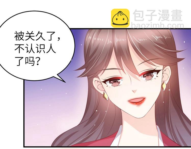 第7话 被老总罩着的你(1/2)-第7话