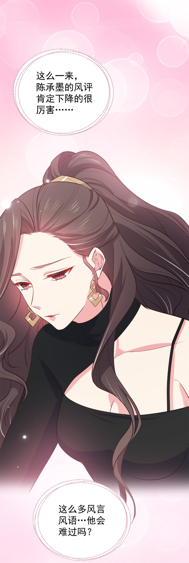 第61话 陈承墨风评被害-第61话