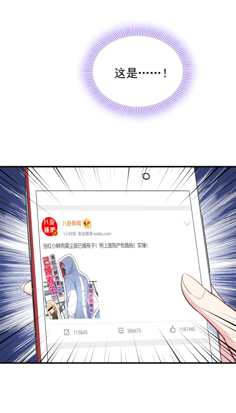 第61话 陈承墨风评被害-第61话
