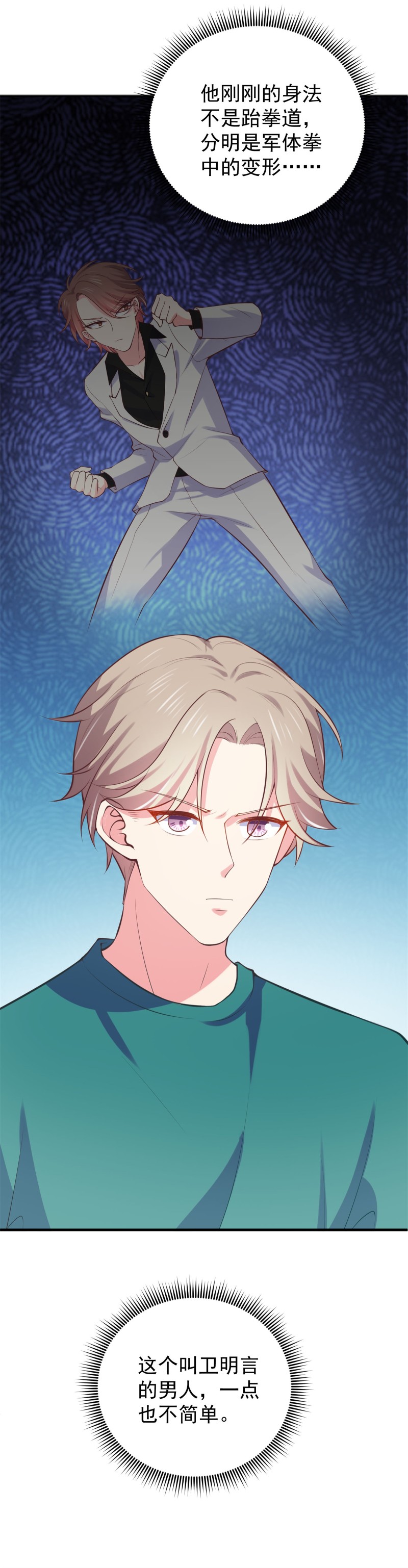 第65话 不怀好意的帅哥别靠...-第65话