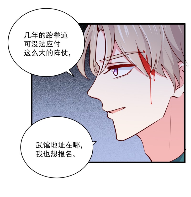 第65话 不怀好意的帅哥别靠...-第65话
