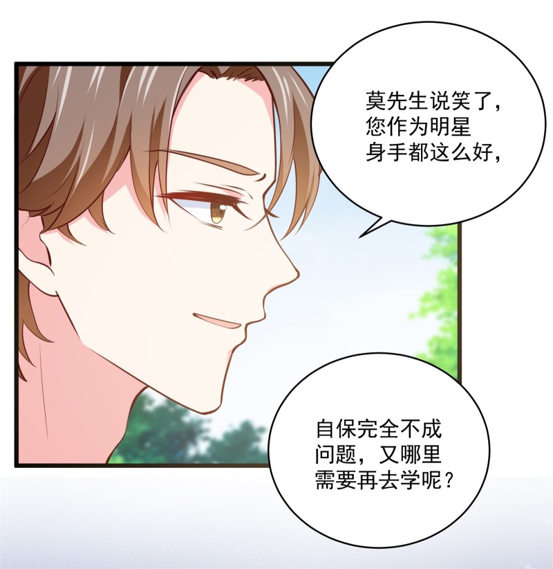 第65话 不怀好意的帅哥别靠...-第65话