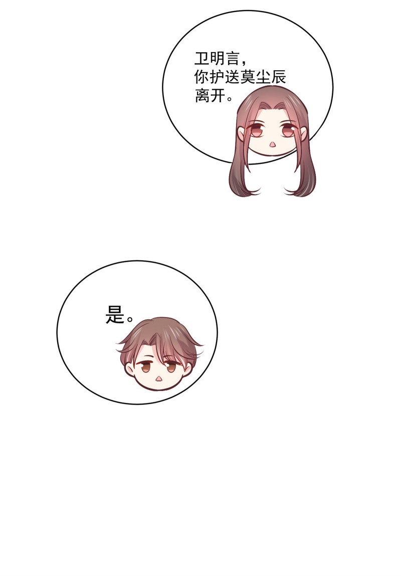 第65话 不怀好意的帅哥别靠...-第65话