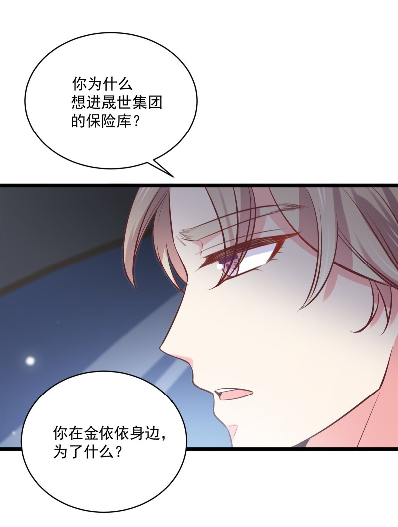 第65话 不怀好意的帅哥别靠...-第65话