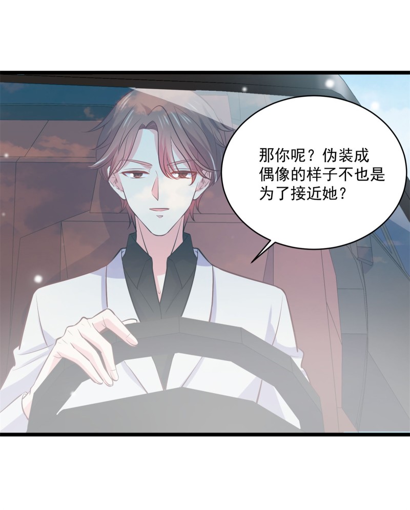 第65话 不怀好意的帅哥别靠...-第65话
