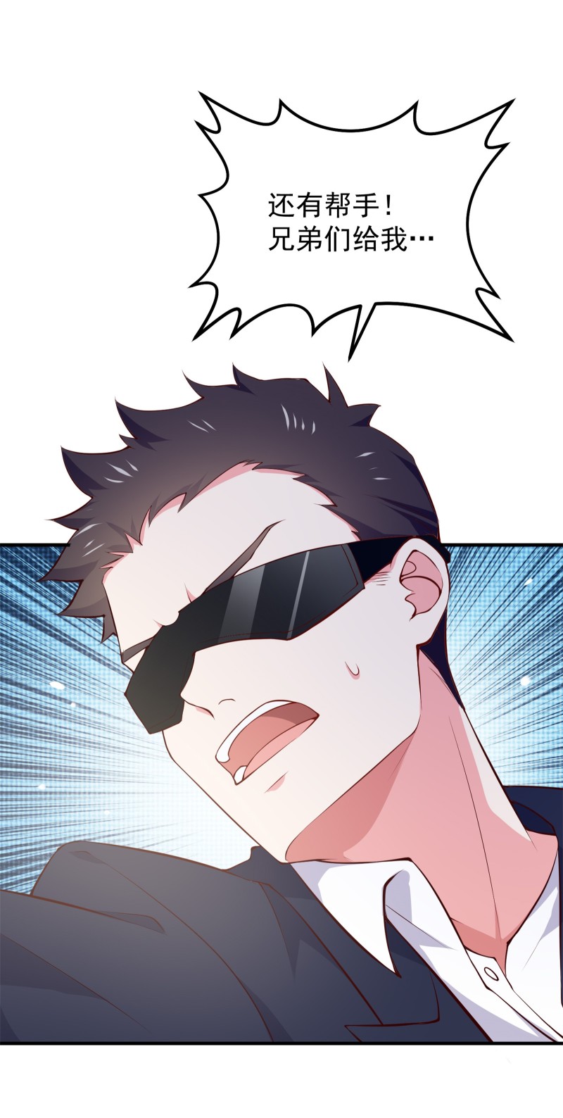 第65话 不怀好意的帅哥别靠...-第65话