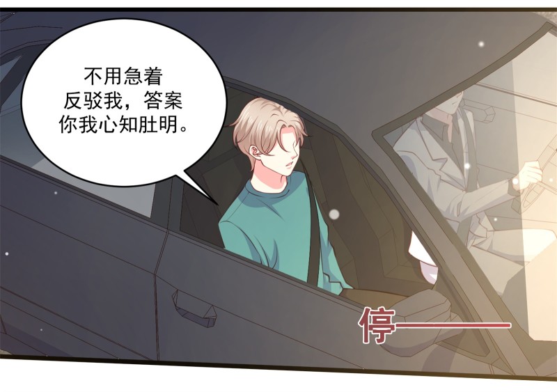第65话 不怀好意的帅哥别靠...-第65话