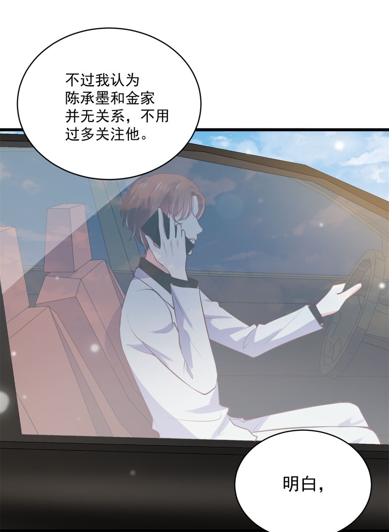 第65话 不怀好意的帅哥别靠...-第65话