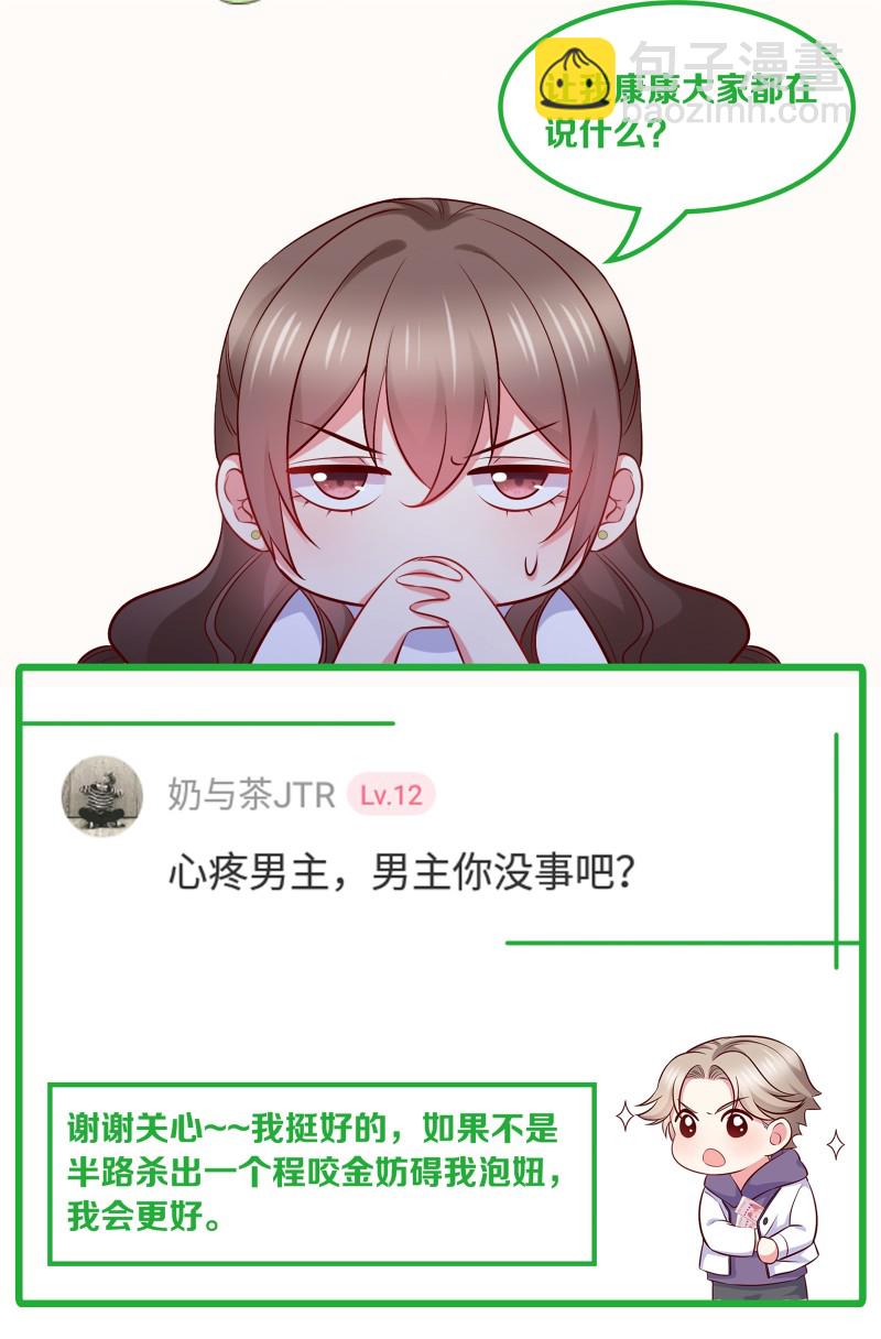 第65话 不怀好意的帅哥别靠...-第65话