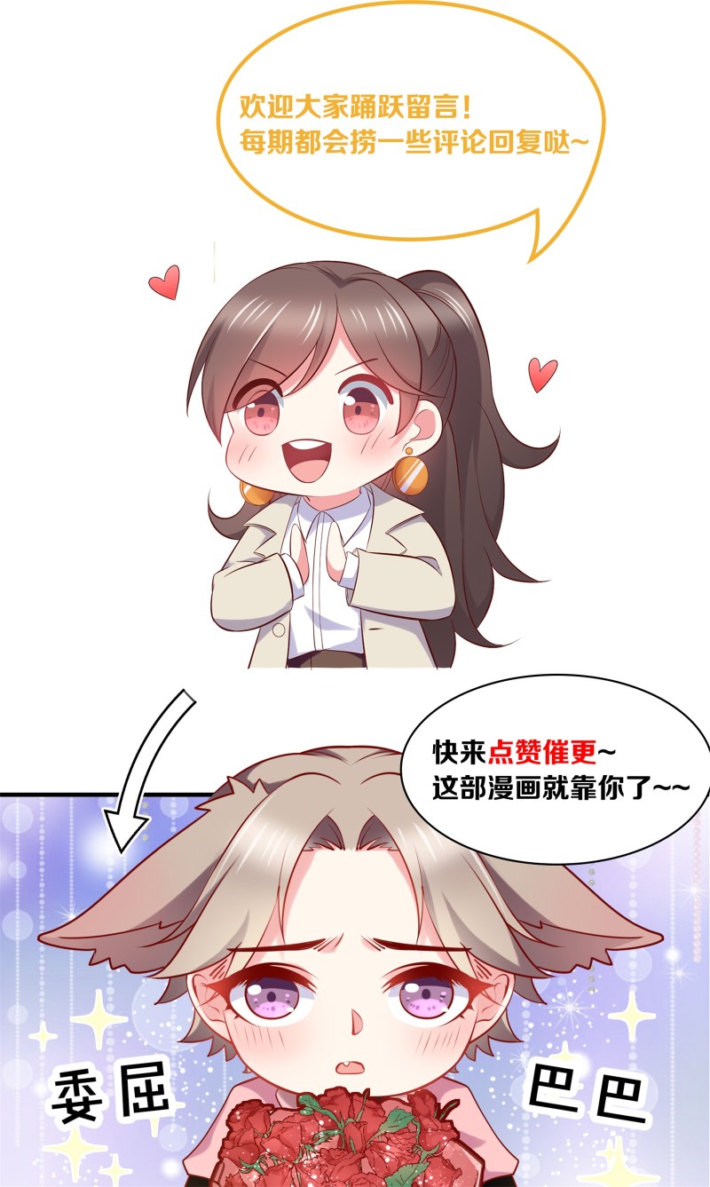 第65话 不怀好意的帅哥别靠...-第65话