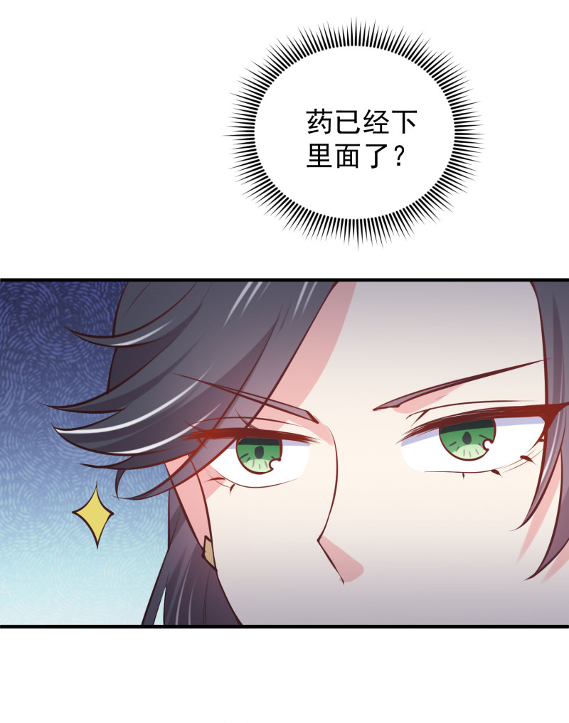 第67话 下药-第67话