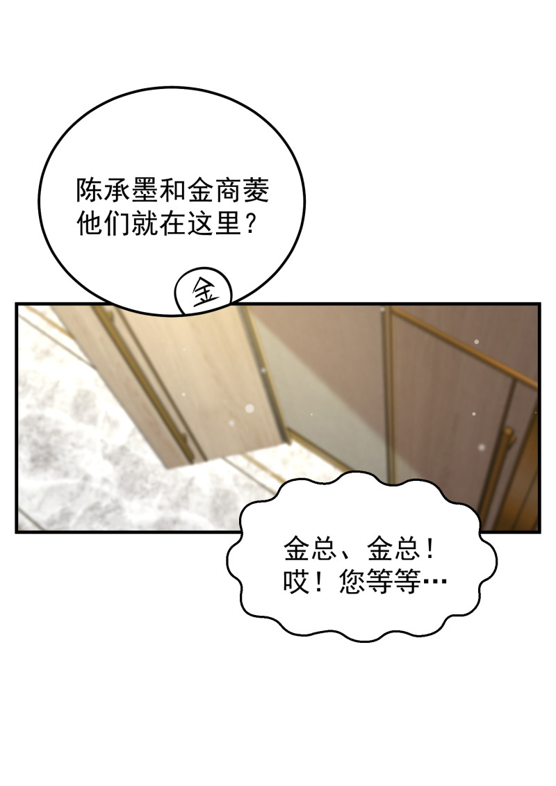 第67话 下药-第67话