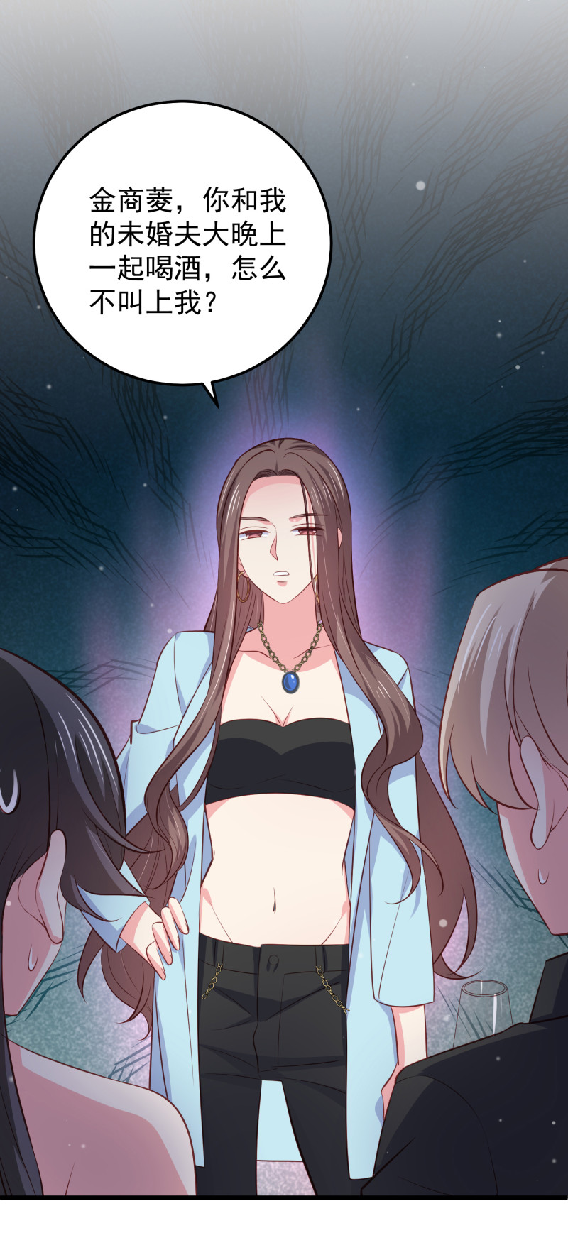 第67话 下药-第67话