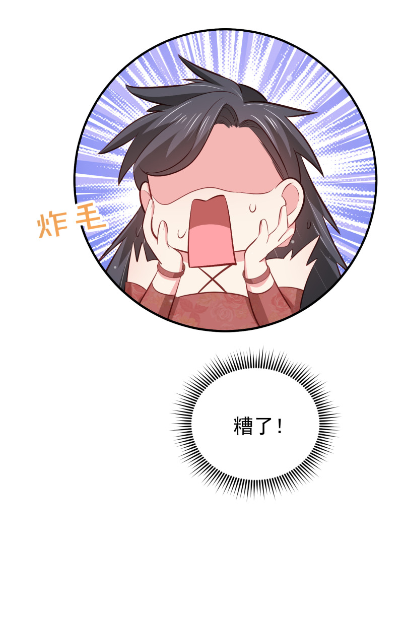 第67话 下药-第67话
