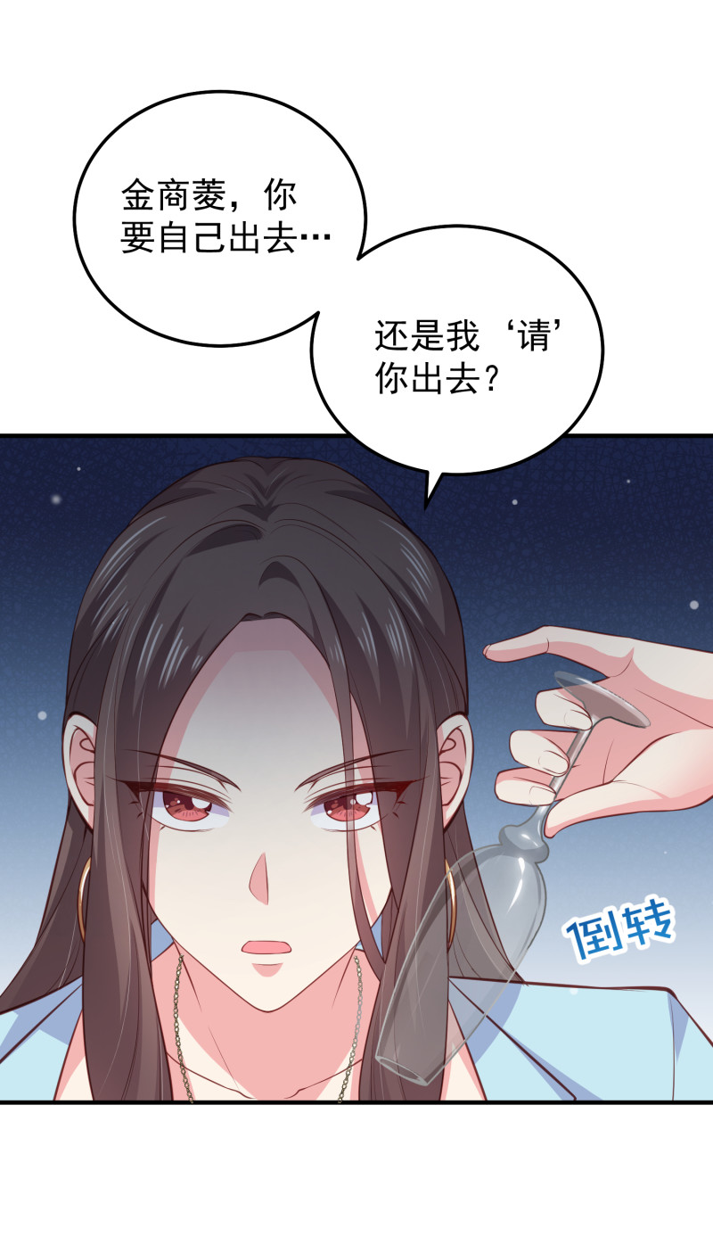 第67话 下药-第67话