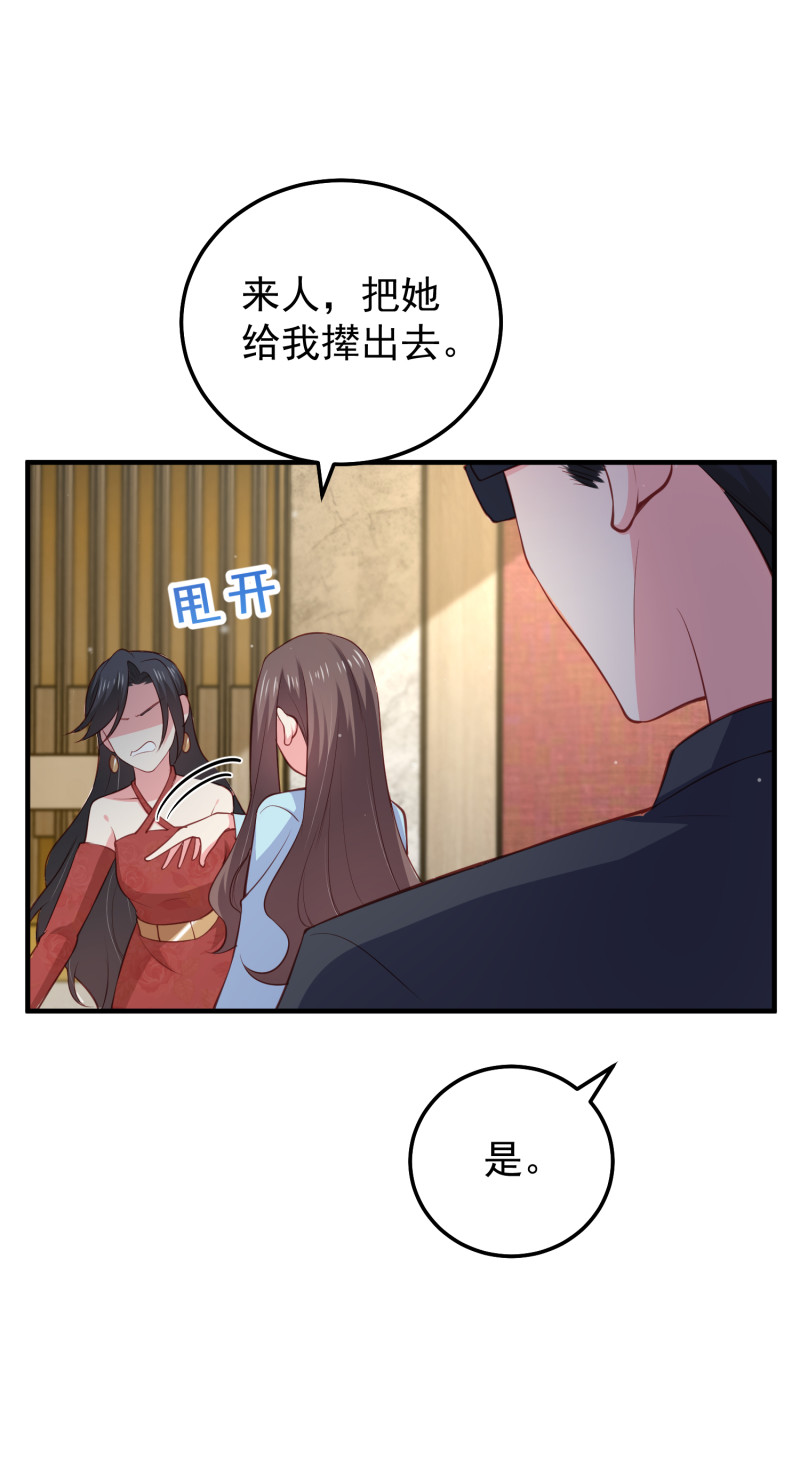 第67话 下药-第67话