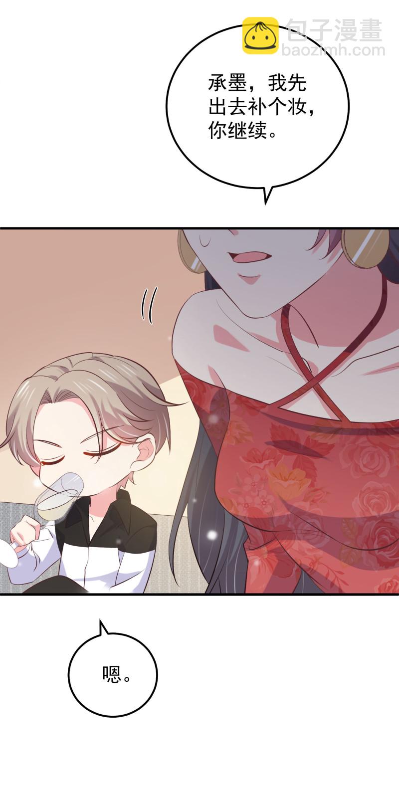 第67话 下药-第67话