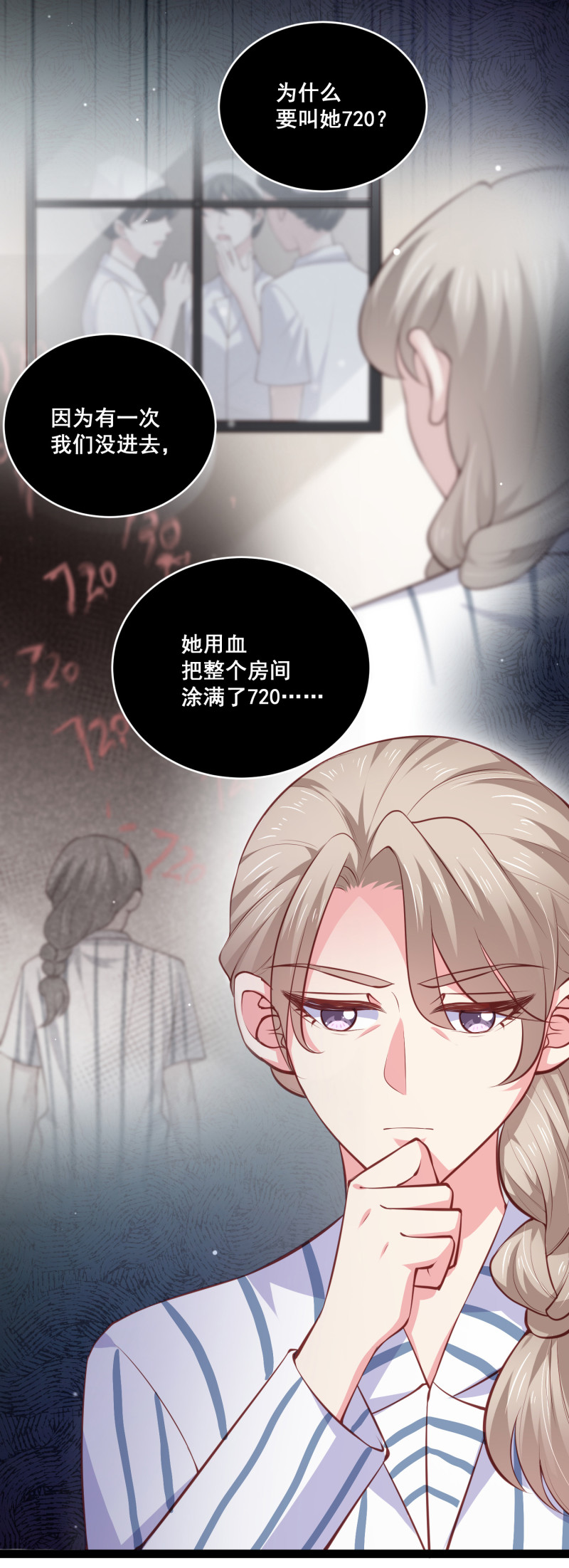 第69话 我成为了男朋友的妈...-第69话
