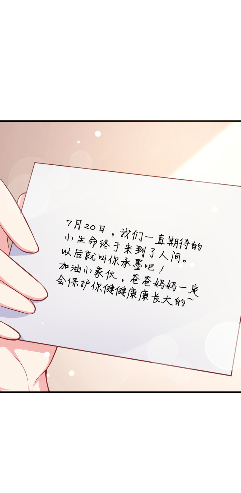 第69话 我成为了男朋友的妈...-第69话