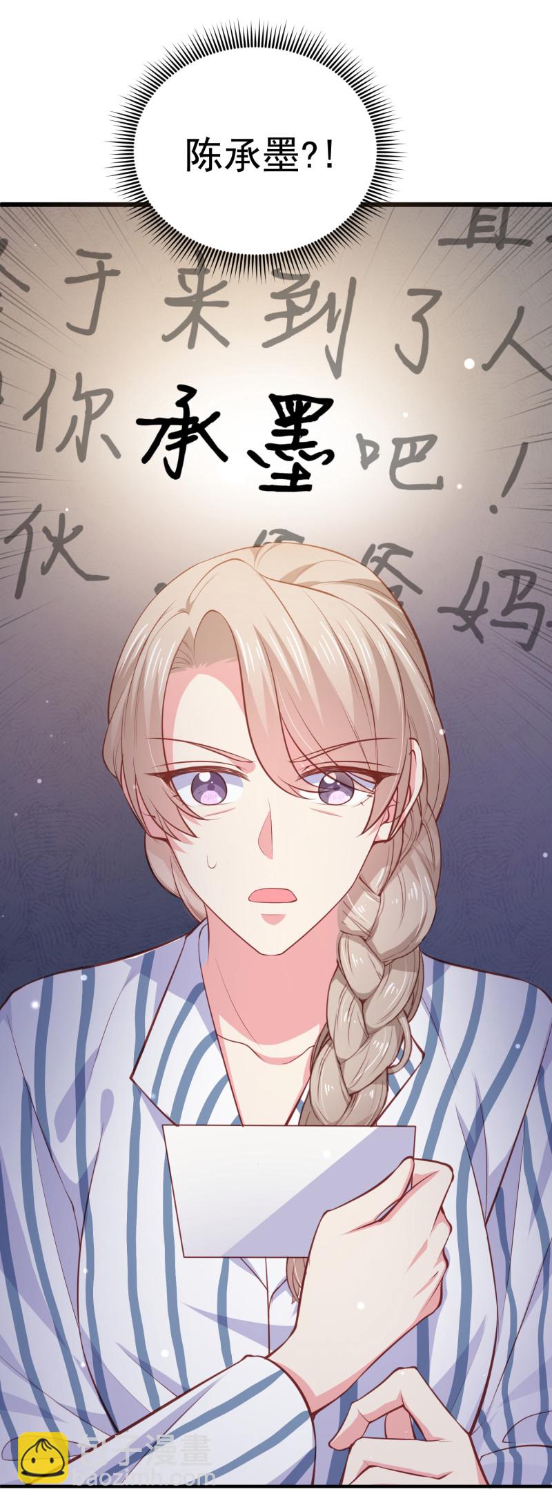 第69话 我成为了男朋友的妈...-第69话