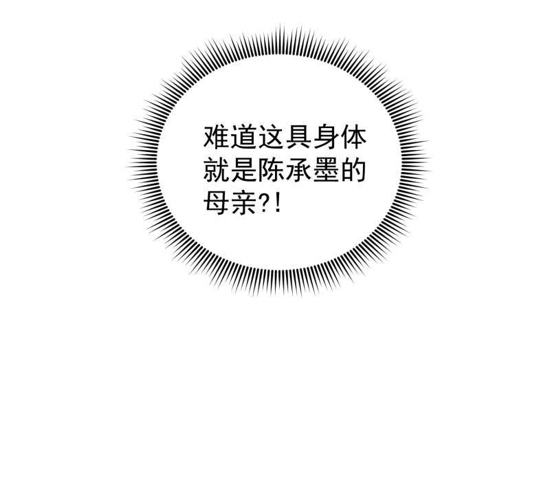 第69话 我成为了男朋友的妈...-第69话