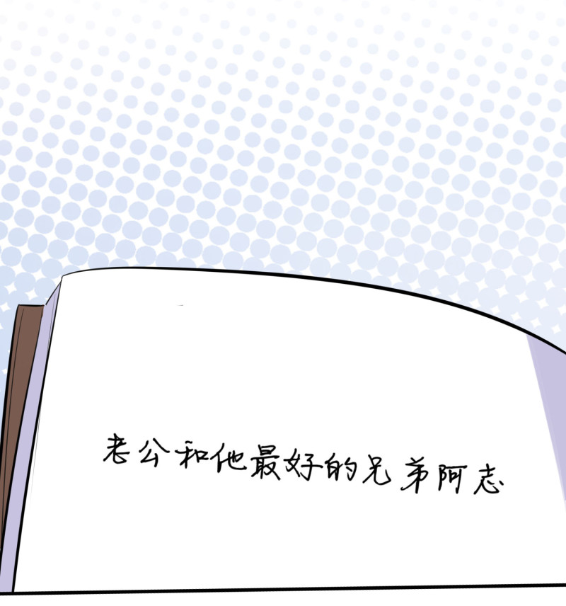 第69话 我成为了男朋友的妈...-第69话