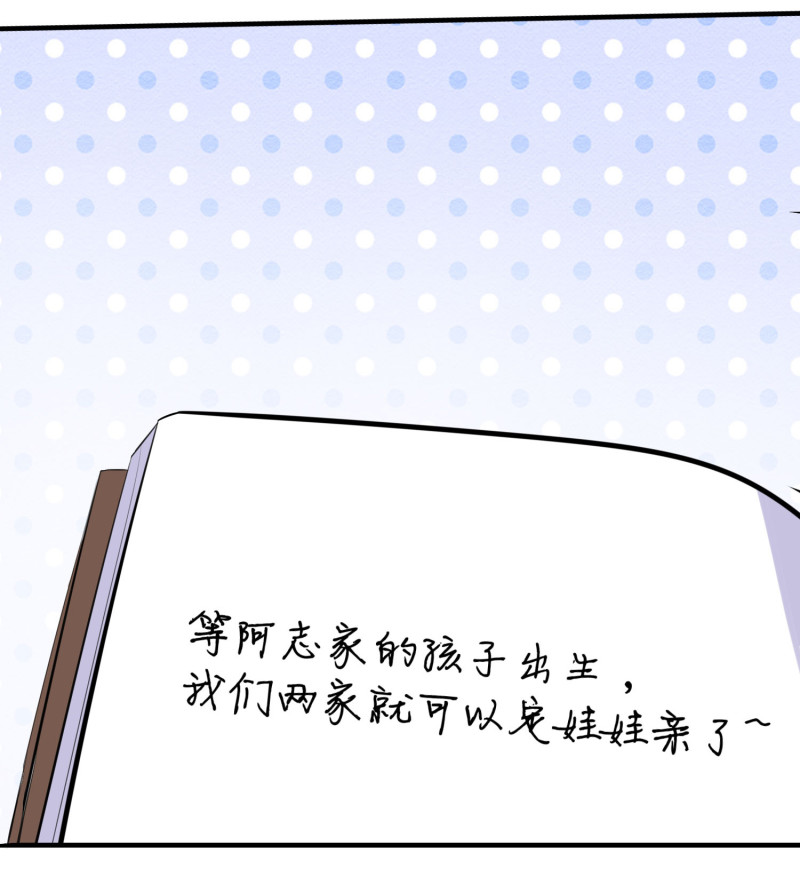 第69话 我成为了男朋友的妈...-第69话