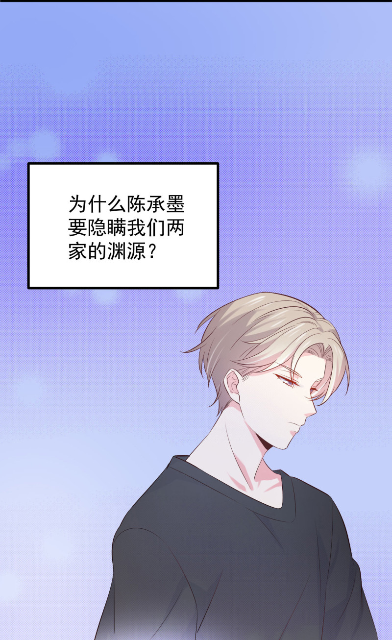第69话 我成为了男朋友的妈...-第69话