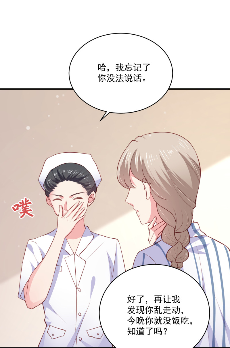 第69话 我成为了男朋友的妈...-第69话