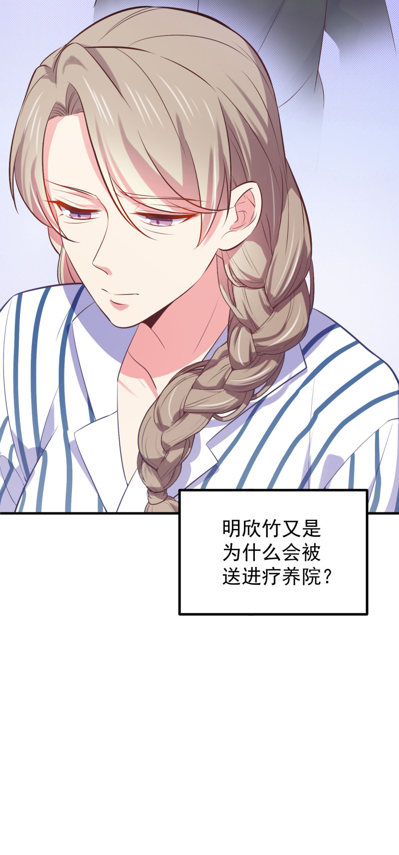 第69话 我成为了男朋友的妈...-第69话