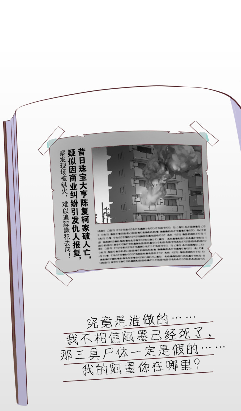 第69话 我成为了男朋友的妈...-第69话
