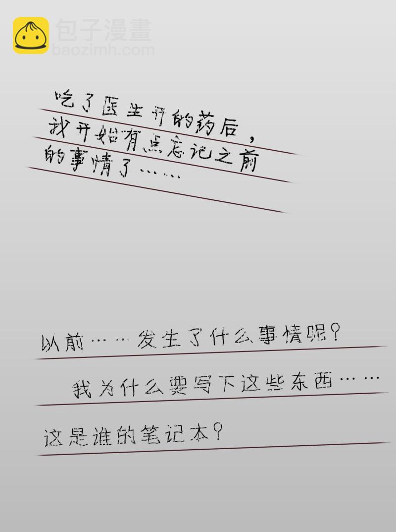 第69话 我成为了男朋友的妈...-第69话