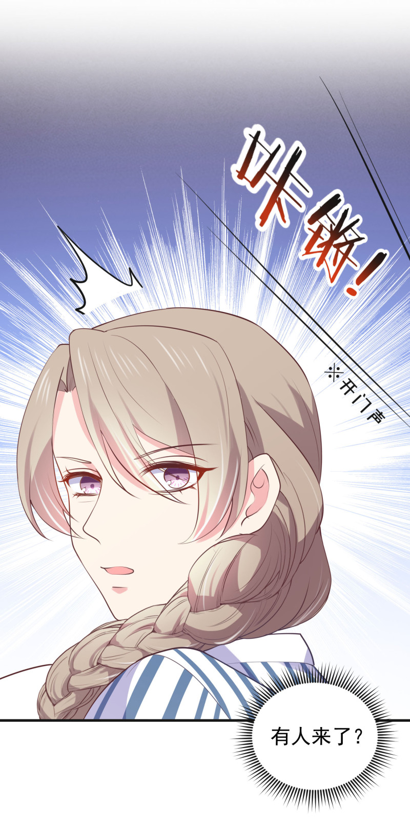 第69话 我成为了男朋友的妈...-第69话