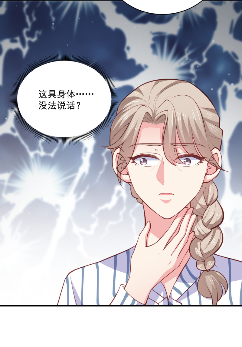第69话 我成为了男朋友的妈...-第69话