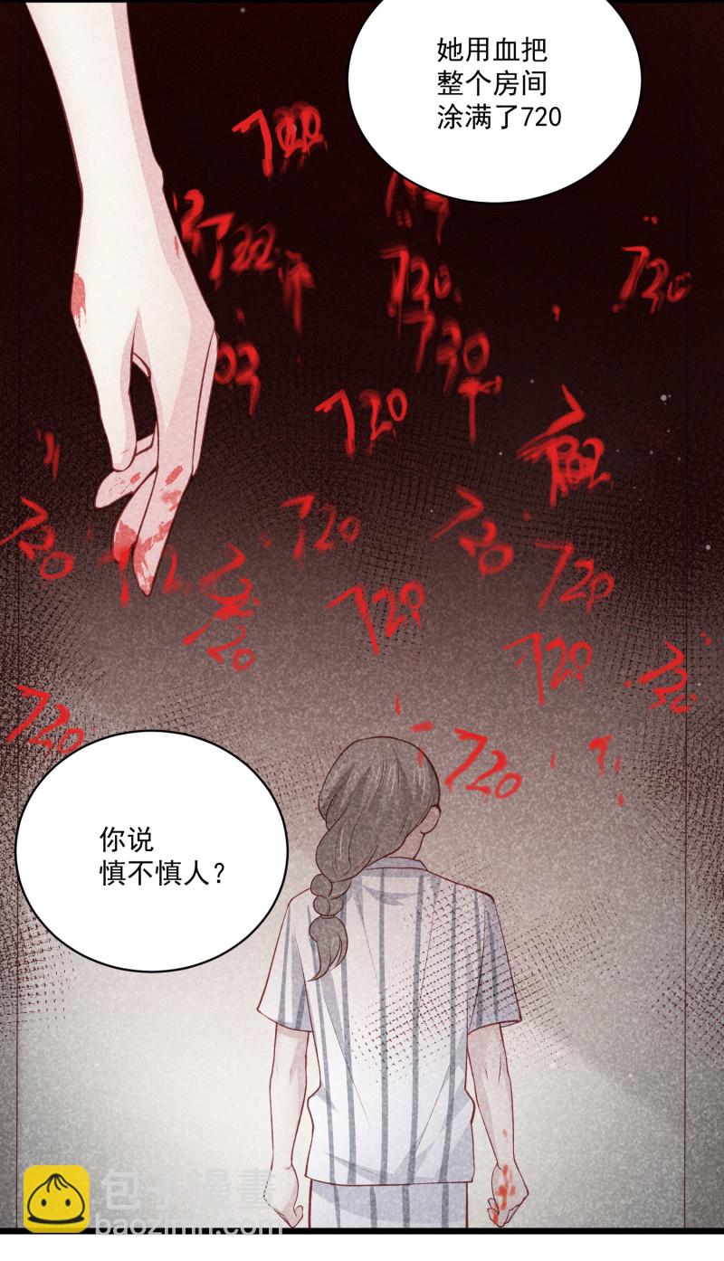 第69话 我成为了男朋友的妈...-第69话