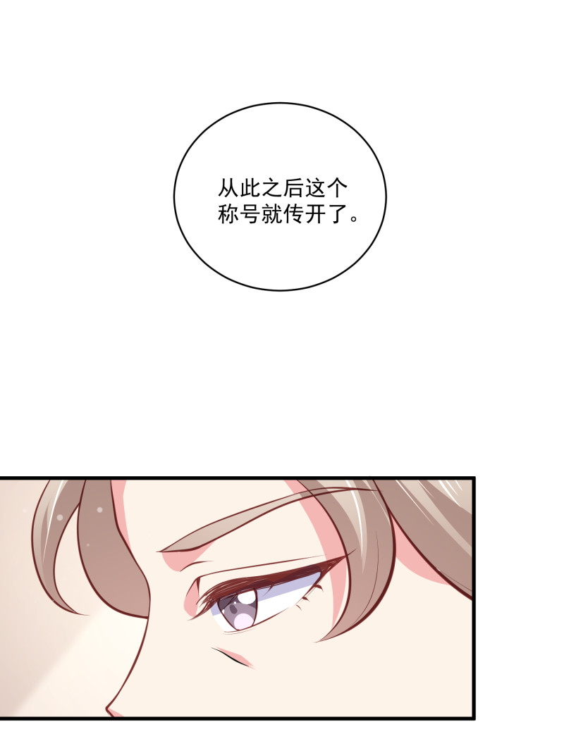 第69话 我成为了男朋友的妈...-第69话
