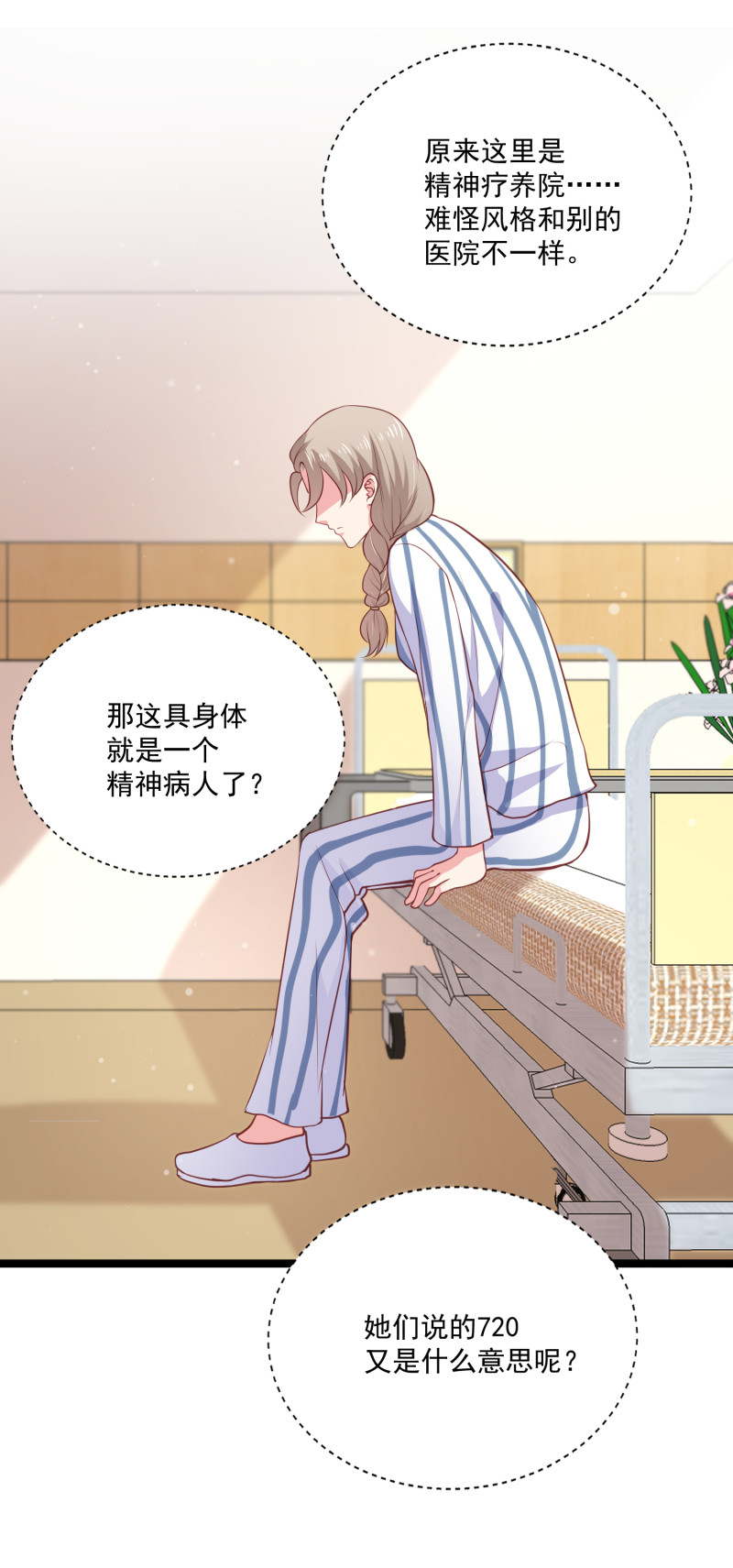第69话 我成为了男朋友的妈...-第69话
