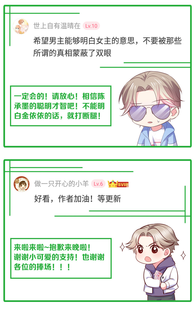 第71话 不要伤害我家人！-第71话
