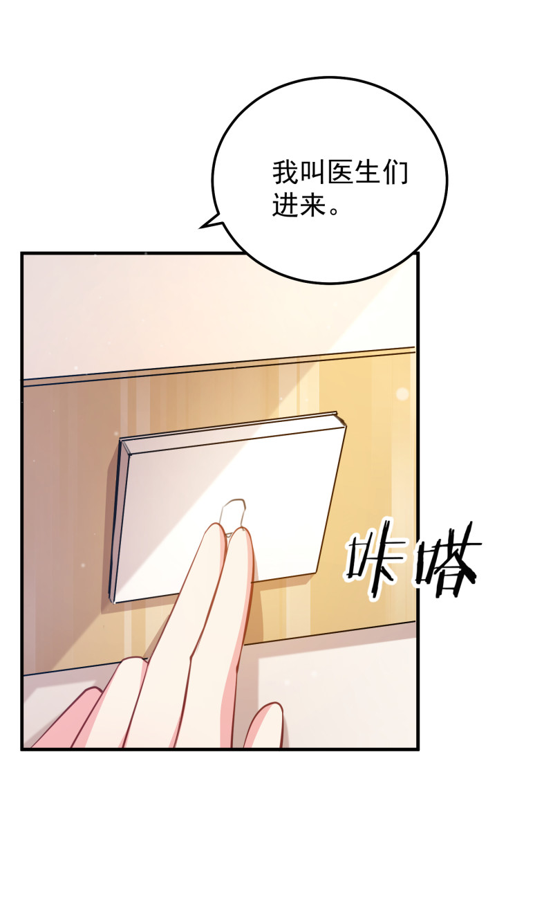 第71话 不要伤害我家人！-第71话