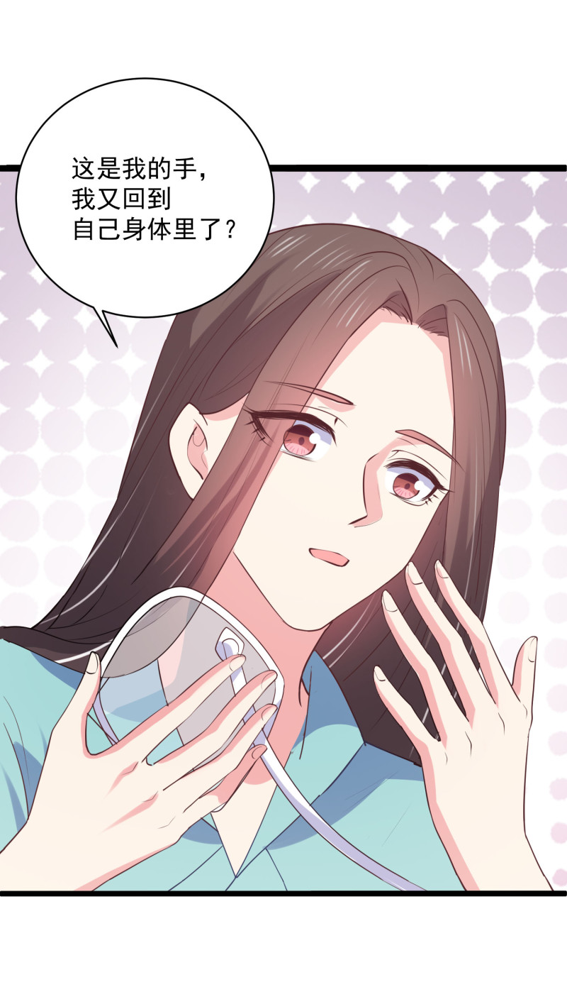 第73话 谋权篡位-第73话